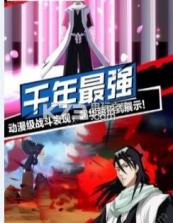 死神境界灵魂解放 v1.4.36 手游下载 截图