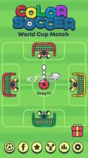 Color Soccer v1.0.2 中文版下载 截图