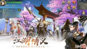 剑侠世界2 v1.4.20168 安卓版下载 截图