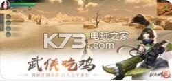 剑侠世界2 v1.4.20168 最新版下载 截图