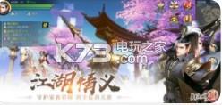 剑侠世界2 v1.4.20168 最新版下载 截图