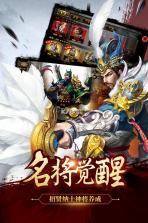 谋三国 v0.1.0 破解版下载 截图