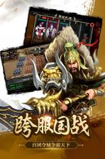 谋三国 v0.1.0 破解版下载 截图