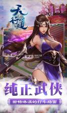 天行道 v2.0.2.1 魅族版 截图