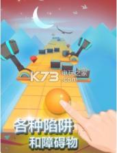 滚动的天空1.8.6.2 最新破解版下载 截图