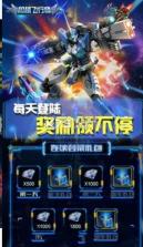 机械飞行师 v2.0 游戏下载 截图