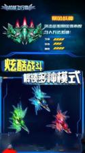 机械飞行师 v2.0 游戏下载 截图