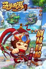 造梦西游外传 v3.8.4 正版下载 截图