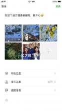 微信6.7.0 版本下载 截图