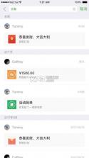 微信6.7.0 版本下载 截图