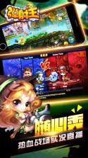 弹射王 v4.2.1.0 手游下载 截图