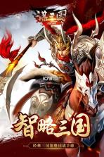 谋三国 v0.1.0 bt版下载 截图