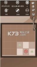 再世扶苏 v1.18 破解版下载 截图