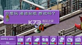 模拟人生上流社会 v2.2.0 游戏下载 截图