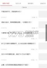 极速还卡 v1.1.0 app下载 截图