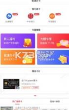 极速还卡 v1.1.0 app下载 截图