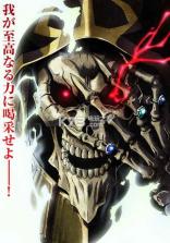 overlord mass for the dead v1.67.0 安卓版下载 截图