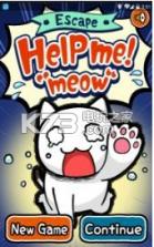 救救猫咪 v1.00 中文版下载 截图