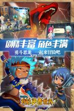 暴走兵团 v1.0 至尊版下载 截图