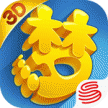 梦幻西游3d v3.4.2 ios版下载