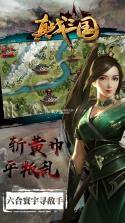 真战三国 v1.0.2 果盘版 截图