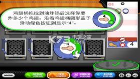 老爹鸡翅店 v1.1.1 中文版下载 截图