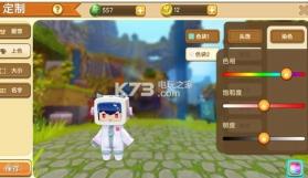 迷你世界0.26.7.2版 下载 截图