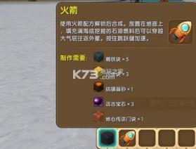 迷你世界0.26.7.2版 下载 截图