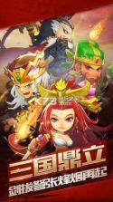 萌战三国志 v1.4.5 游戏 截图