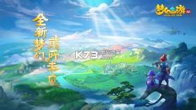 梦幻西游3d v3.3.0 商城版下载 截图