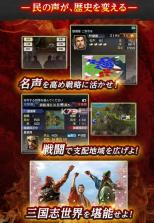 三国志5 v1.7.2 安卓版下载 截图