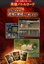 三国志5 v1.7.2 安卓版下载 截图