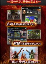 三国志5 v1.7.2 手游版 截图