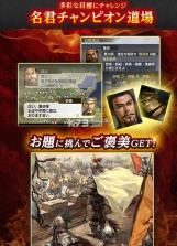 三国志5 v1.7.2 手游版 截图