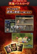 三国志5 v1.7.2 游戏 截图