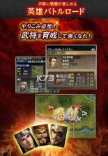 三国志5 v1.7.2 最新手机版 截图