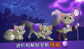 Castle Cats v3.7 游戏下载 截图