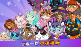 Castle Cats v3.7 游戏下载 截图