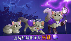 Castle Cats v3.7 中文版下载 截图