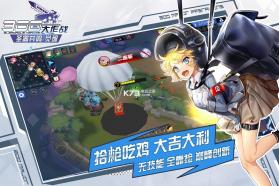 300大作战 v3.57.1 网易渠道服 截图