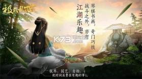 极武乱世 v9.1.2 游戏下载 截图