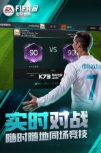 FIFA足球世界 v26.0.02 至尊版下载(FC足球世界) 截图