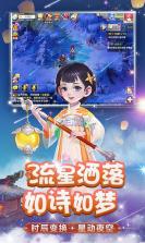 梦幻西游 v1.489.0 流星季活动版下载 截图