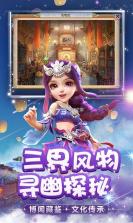 梦幻西游 v1.489.0 流星季活动版下载 截图