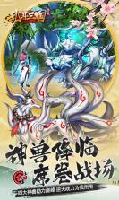 乱斗三国超v版 v1.0 无限钻石下载 截图