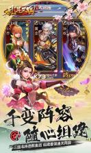 乱斗三国超v版 v1.0 至尊版下载 截图