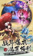 乱斗三国超v版 v1.0 游戏下载 截图