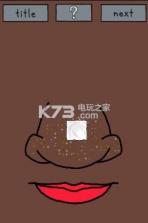 挤黑头 v1.1.1 游戏下载 截图