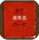 关于迷失岛的一切破解版下载v1.1