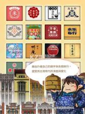 恒乐町 v1.04.03 下载 截图